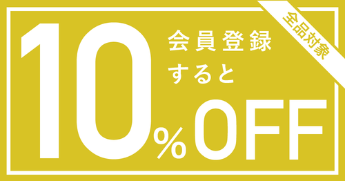 会員登録キャンペーン実施中!