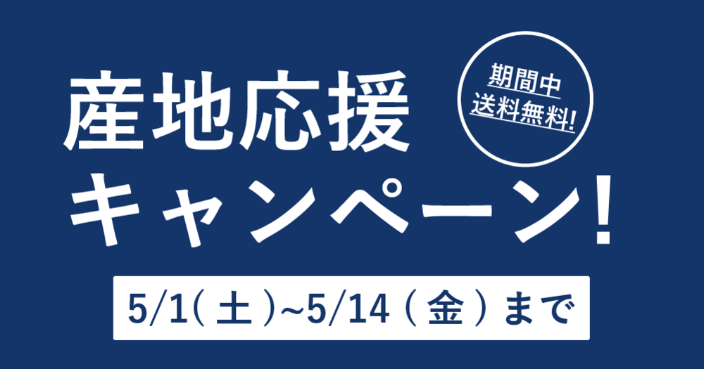 5,500円以上で送料無料!オンラインで楽しむ「全国CRAFT陶器市」