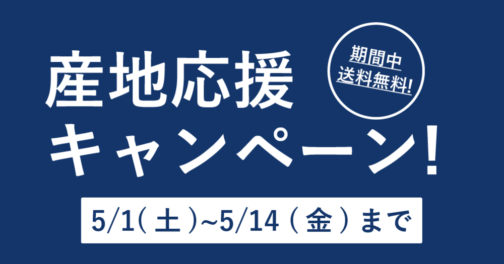 【終了しました】5,500円以上で送料無料！オンラインで楽しむ「全国CRAFT陶器市」