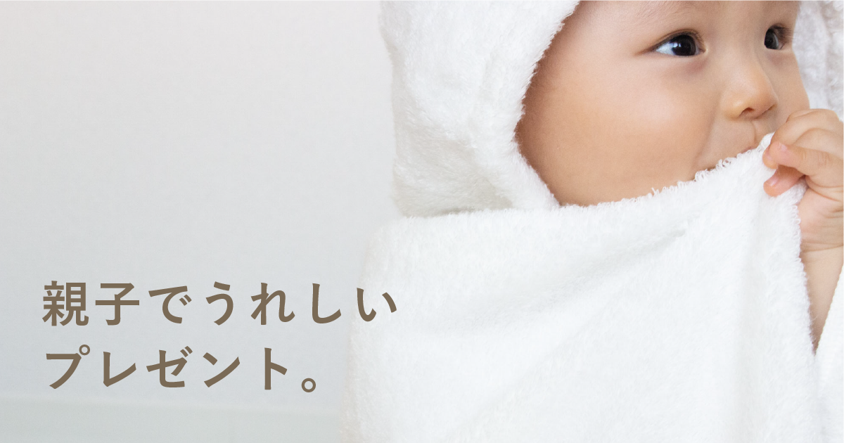 出産祝いは安心して使えるものを ベビーアイテム特集 Craft Store