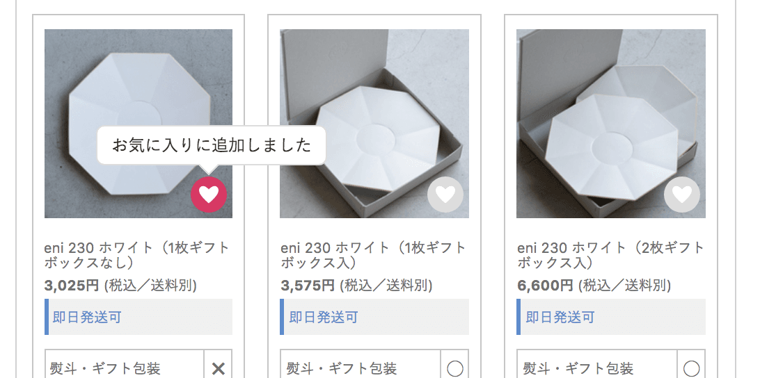 お気に入りの例